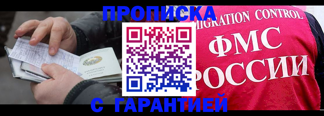 миграционный учет в Данилове